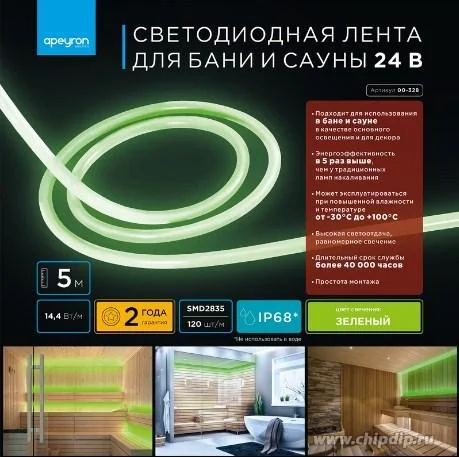 Светодиодная лента для бани и сауны 5м, 24В, ст, 14,4Вт/м, SMD2835, 120д/м, IP68, зелёная.