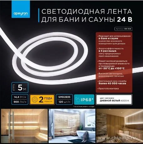 Светодиодная лента для бани и сауны 5м, 24В, ст, 14,4Вт/м, SMD2835, 120д/м, IP68, 900лм/м, т/б, 3000К.